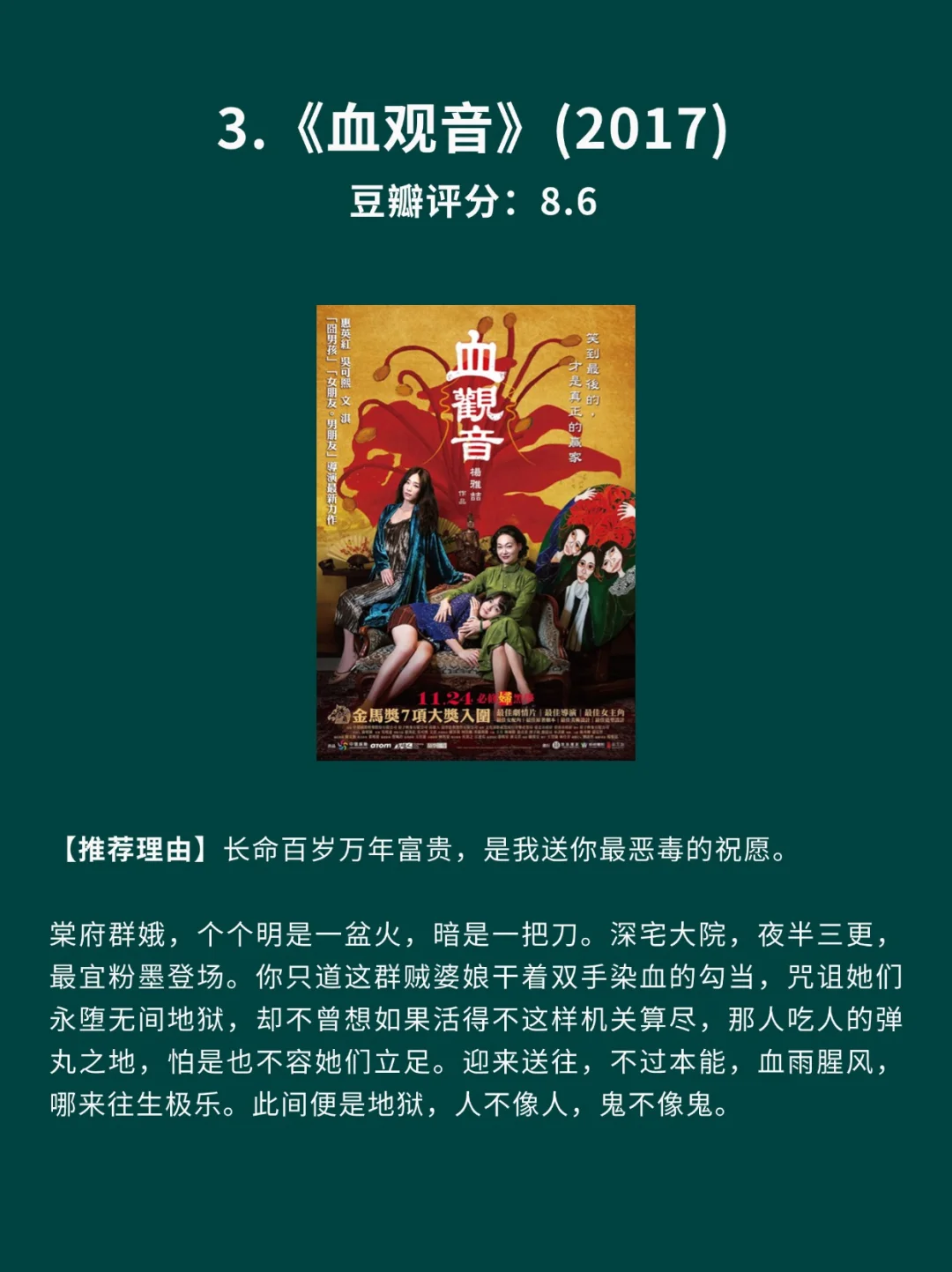 5部全员恶人犯罪类电影🎦 窥探人性边界