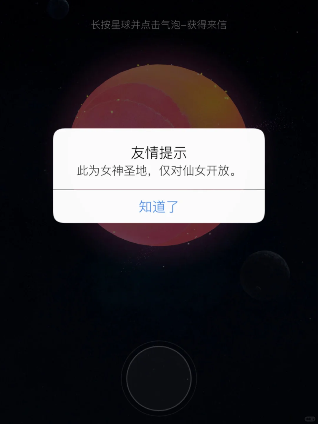 戒不掉的App‼️是属于自己的温暖树洞🌲