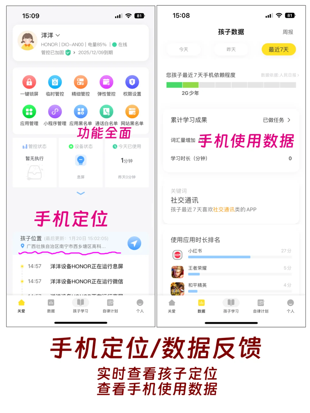 📵破防了！这软件居然能把手机变成学习机