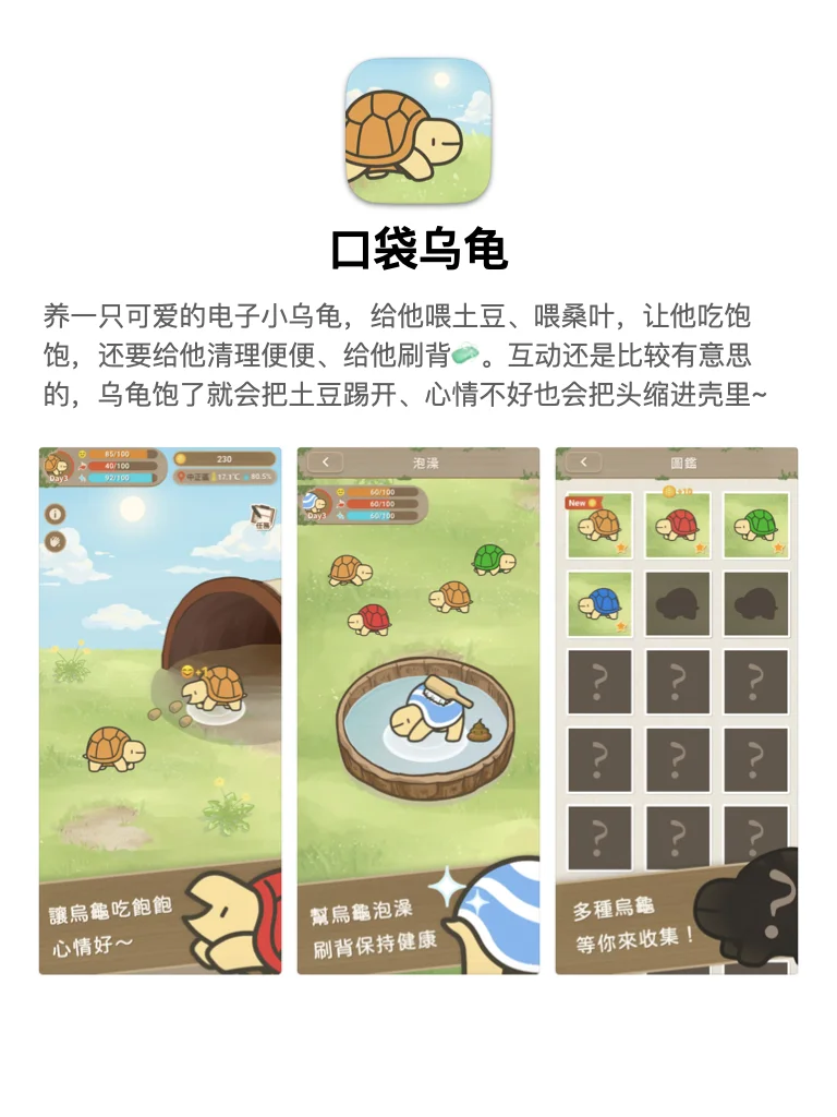 我超可爱的电子小宠物！莫名其妙就能玩一天