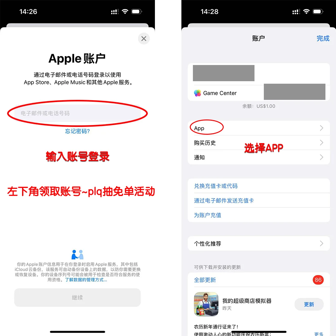 星露谷🎮苹果iPad版免费分享🔥