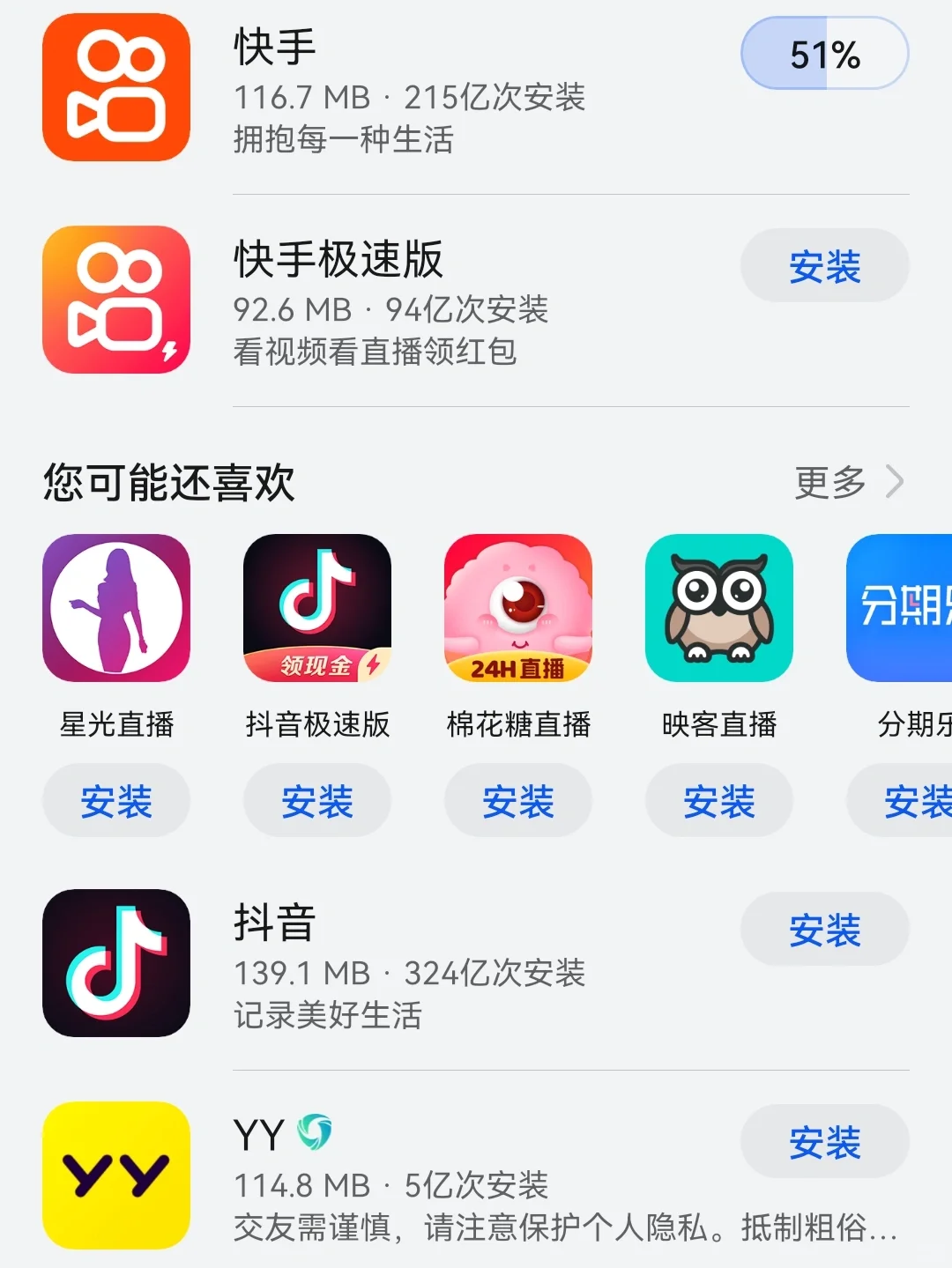 为了给长公主在上涨播放，我下载了快手