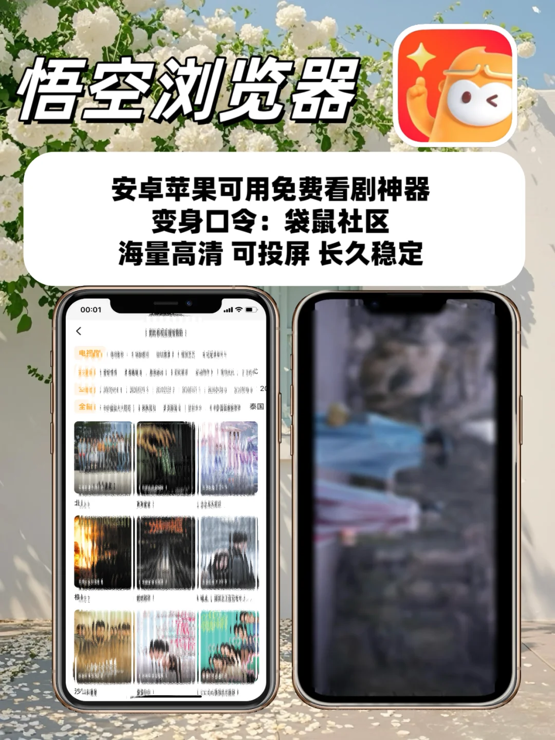 救命！挖到iOS安卓都能用的追剧神AP！