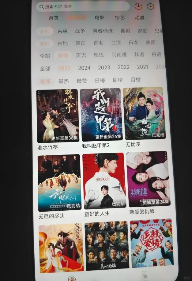 一个能看全网影视的追剧app