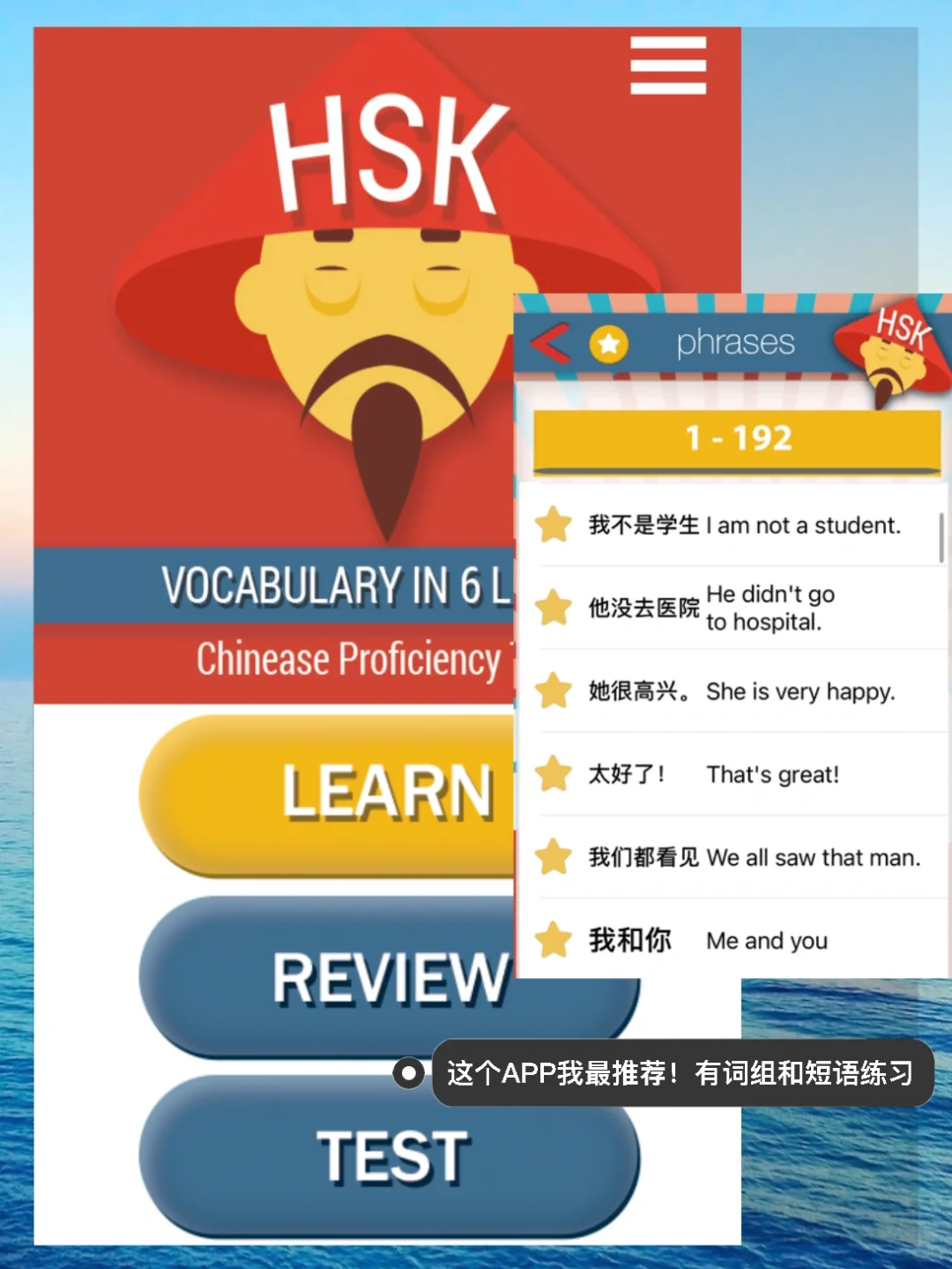 🎉【对外汉语7个免费实用APP】🇨🇳