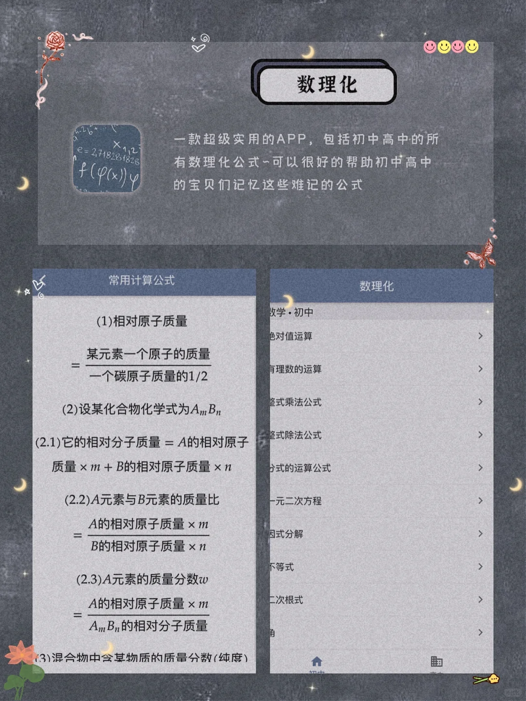 逆天好用！8款自律学习宝藏精致APP