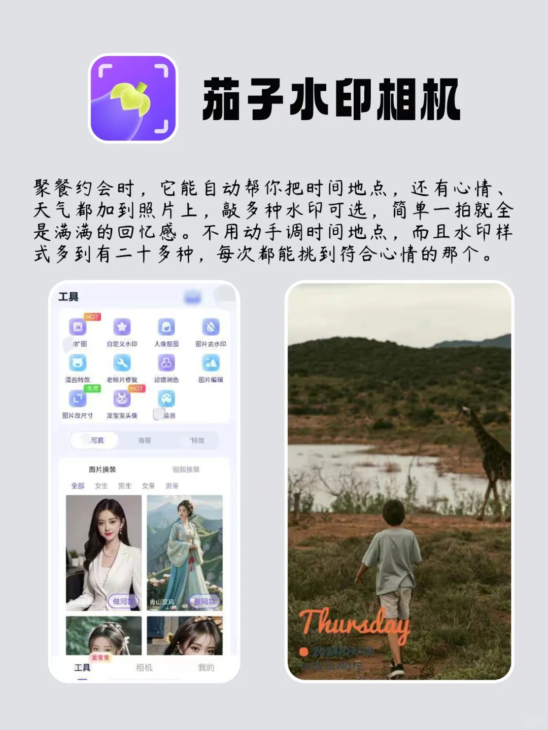 小众却很实用的APP