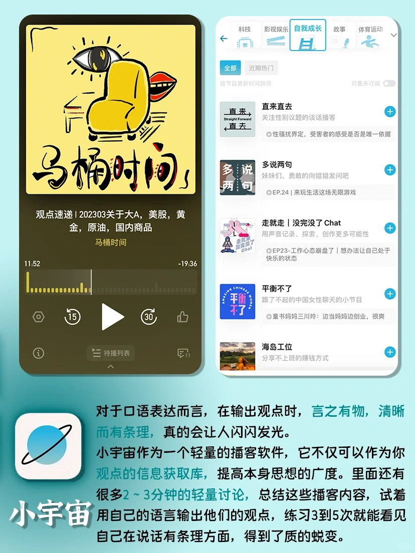 表达力差的女生‼️请狂刷6款APP😭真有用