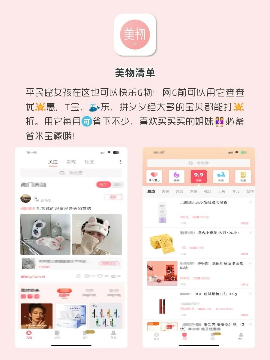 巨好用女生偏爱的神仙软件‼️