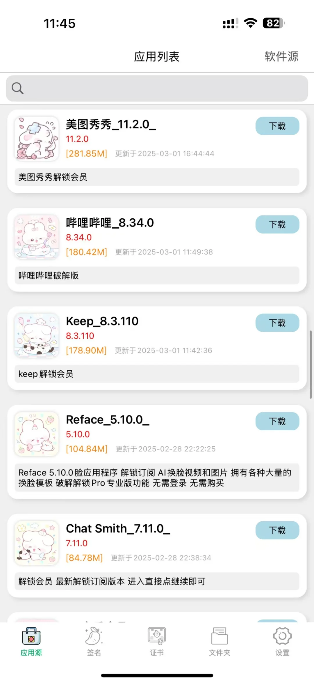 hello宝宝萌呀 软件源来领咯！！！