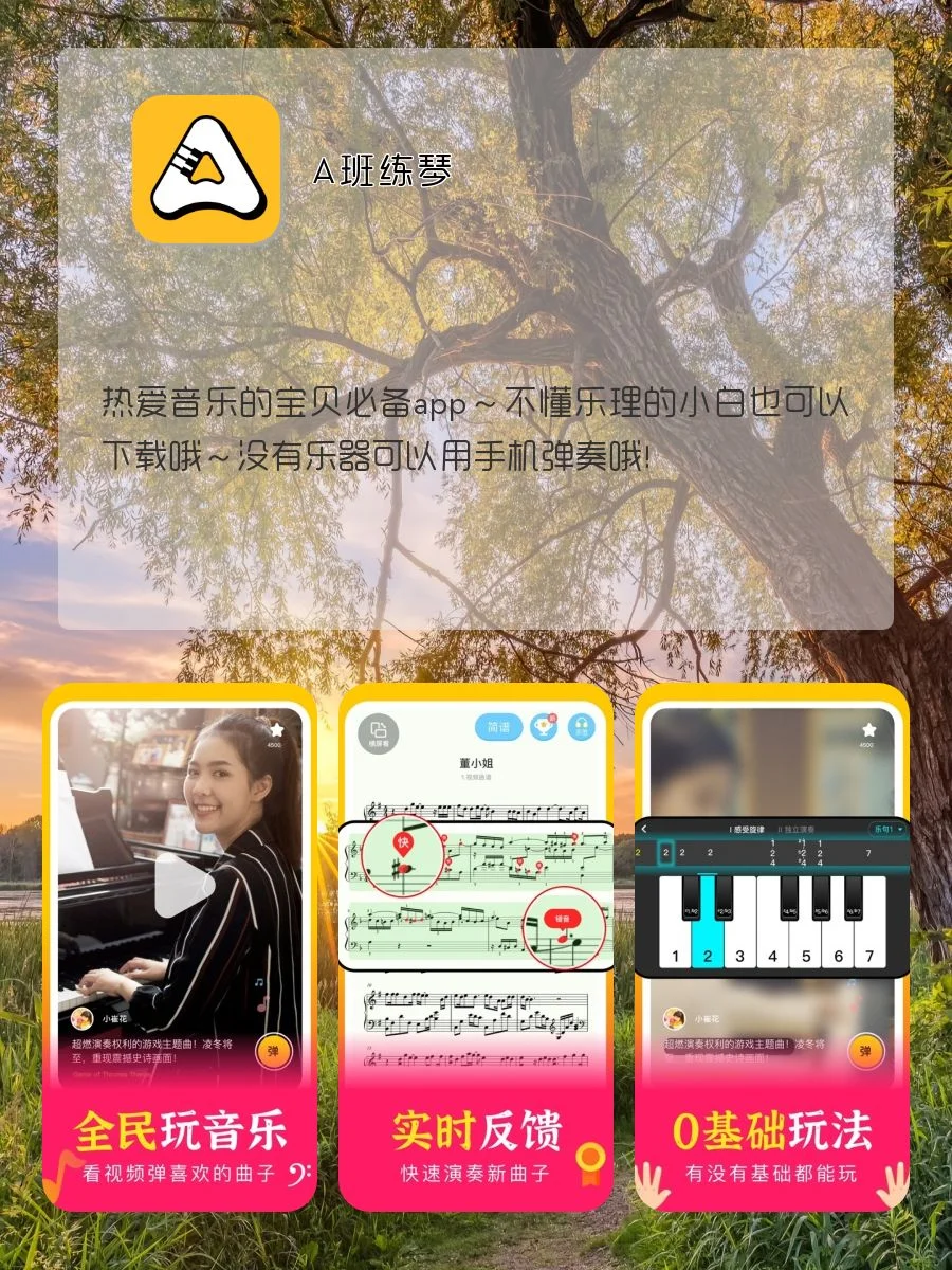 女生该有的神仙APP 🌟打死也不删除❗❗