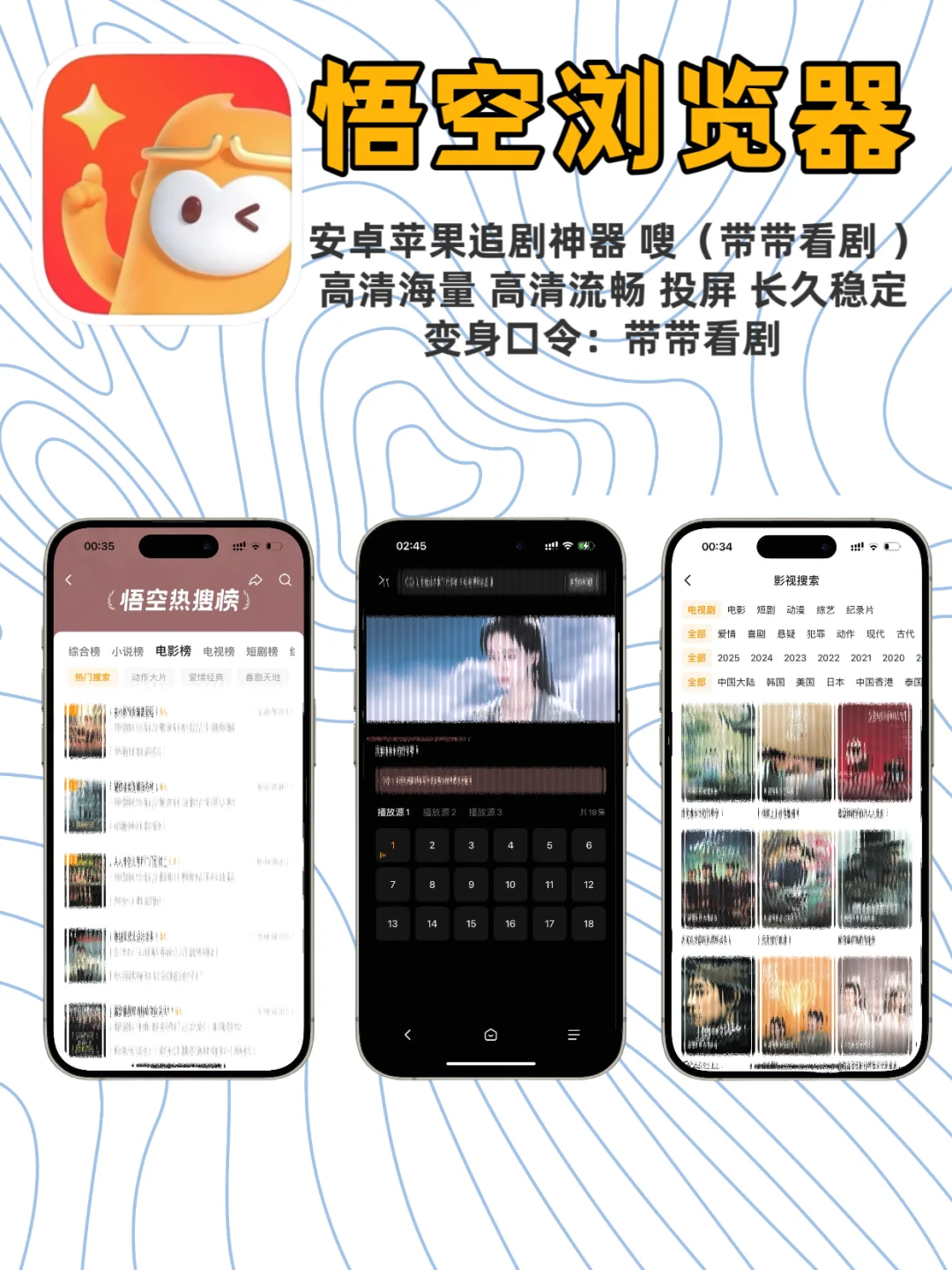 iOS商店免费看剧啦👀！！！