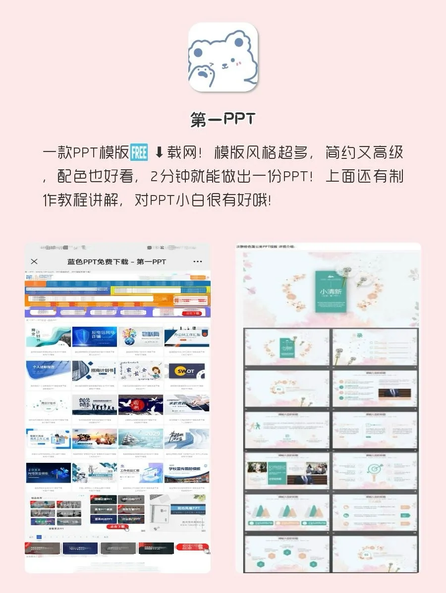 巨好用女生偏爱的神仙软件‼️