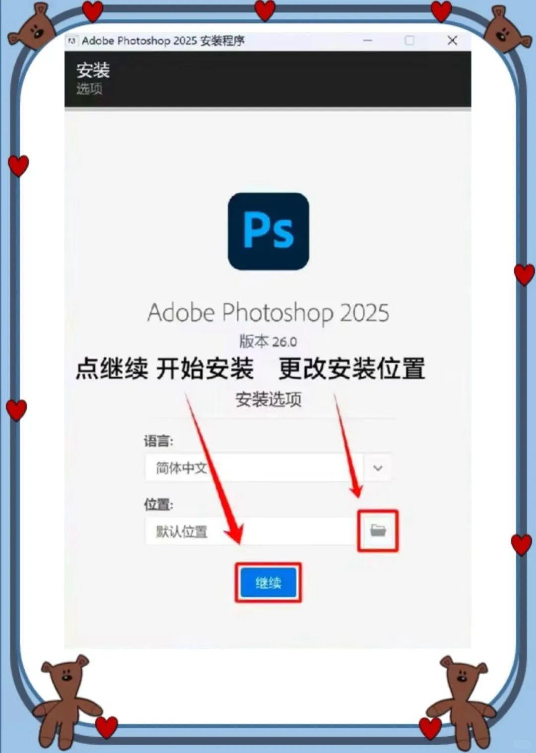 PS2025 一键安装➕安装包 🔥🔥🔥🔥