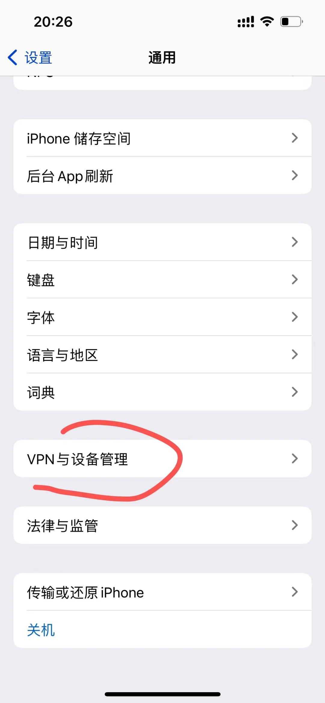 苹果手机有网，但是有些app就是加载不出来……