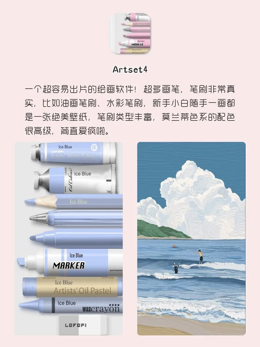 巨好用女生偏爱的神仙软件‼️