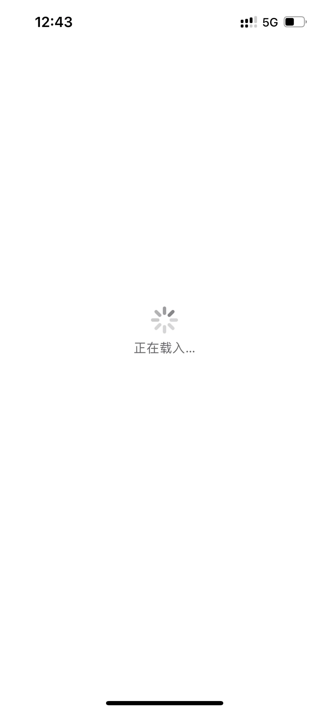 苹果手机有网，但是有些app就是加载不出来……