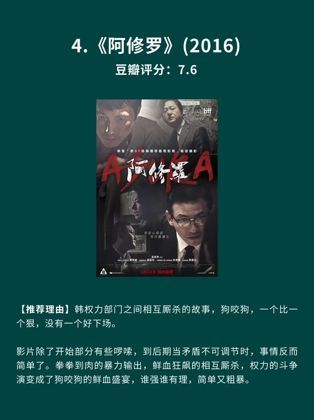 5部全员恶人犯罪类电影🎦 窥探人性边界