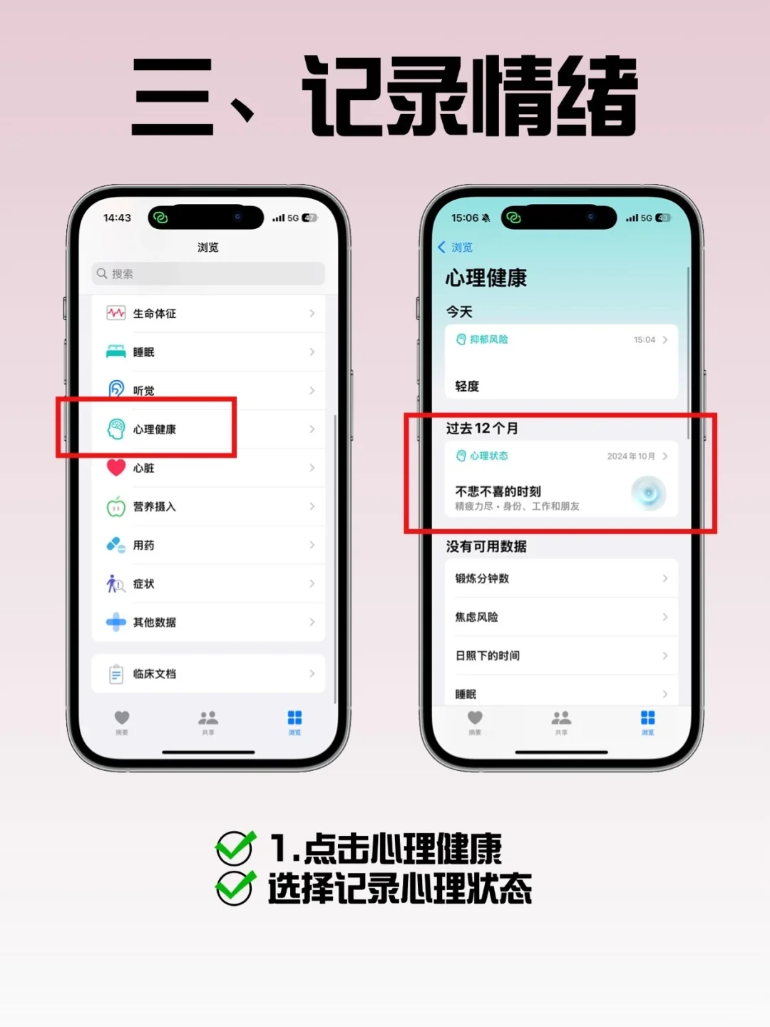 不用就是浪费钱！苹果健康真的很强！！