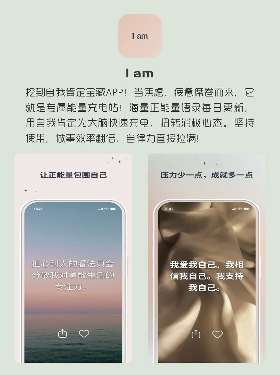 女生逆袭必备APP｜小众又实用！
