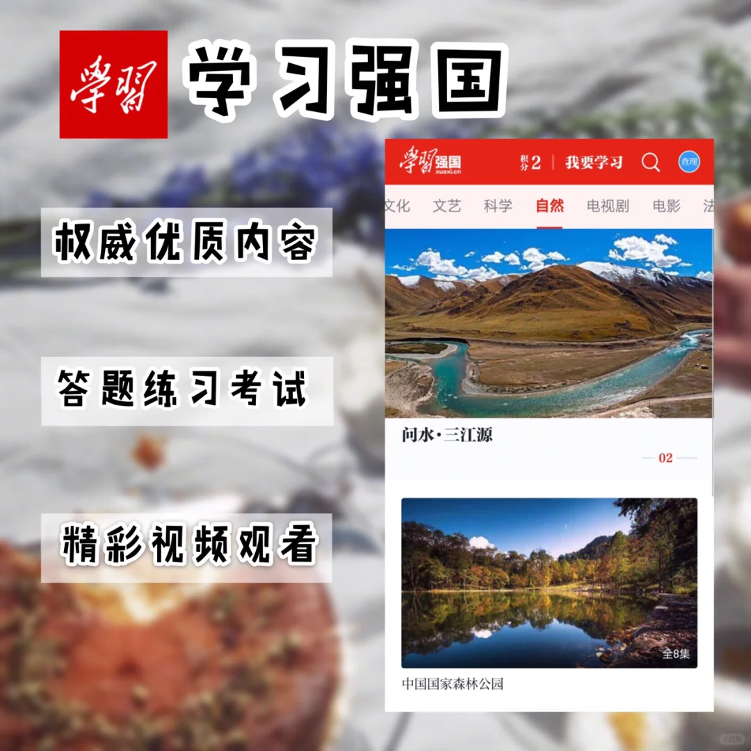 🌲七款提升眼界的APP！偷偷变强大💪