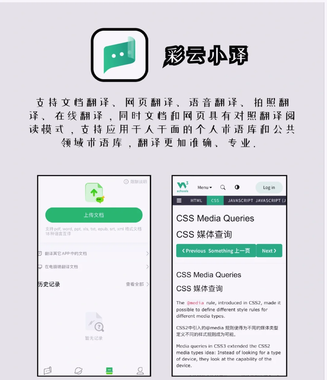 8款舍不得卸载的宝藏app