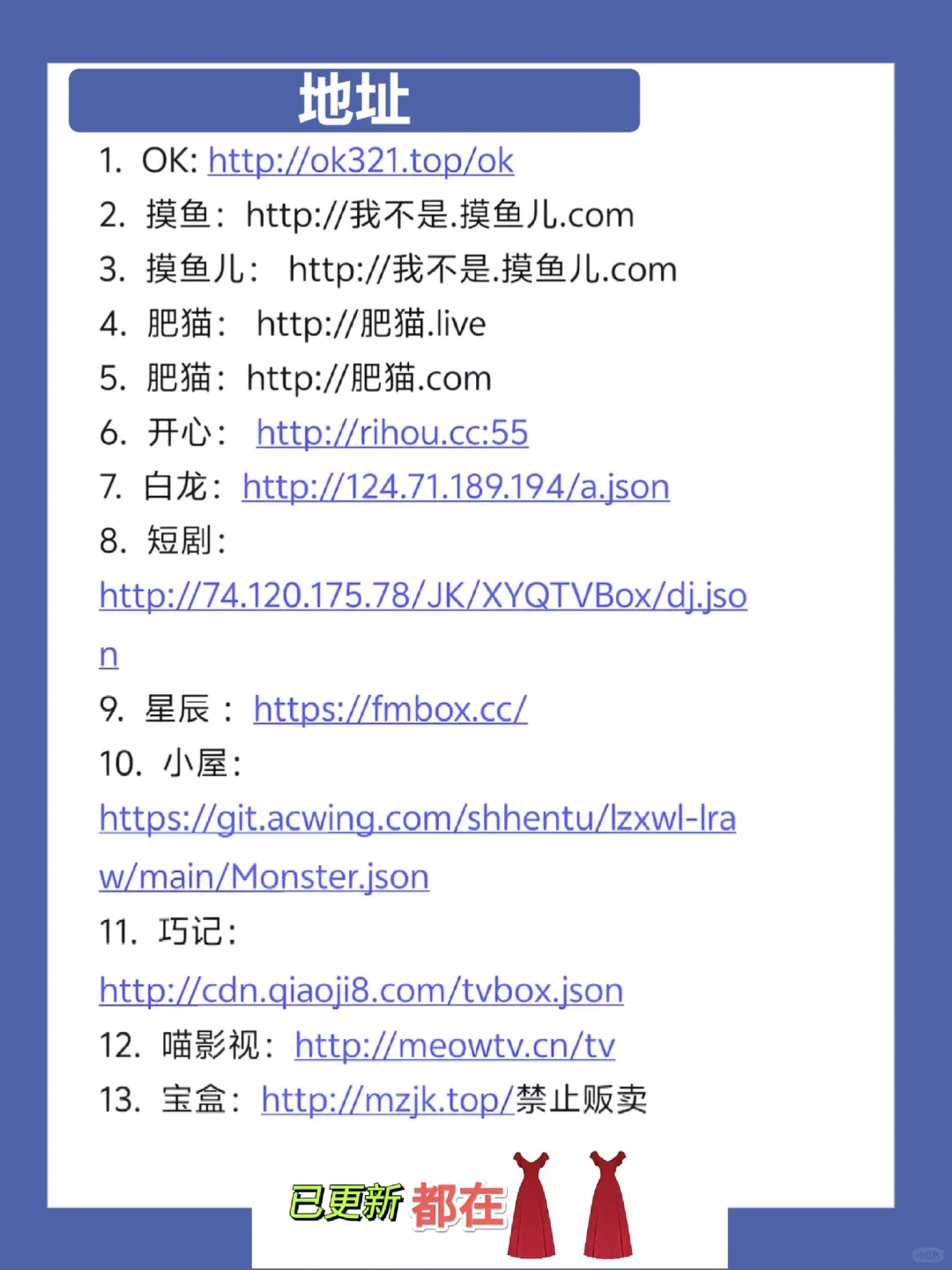 影视仓2025最新配置接口合集（合集1）