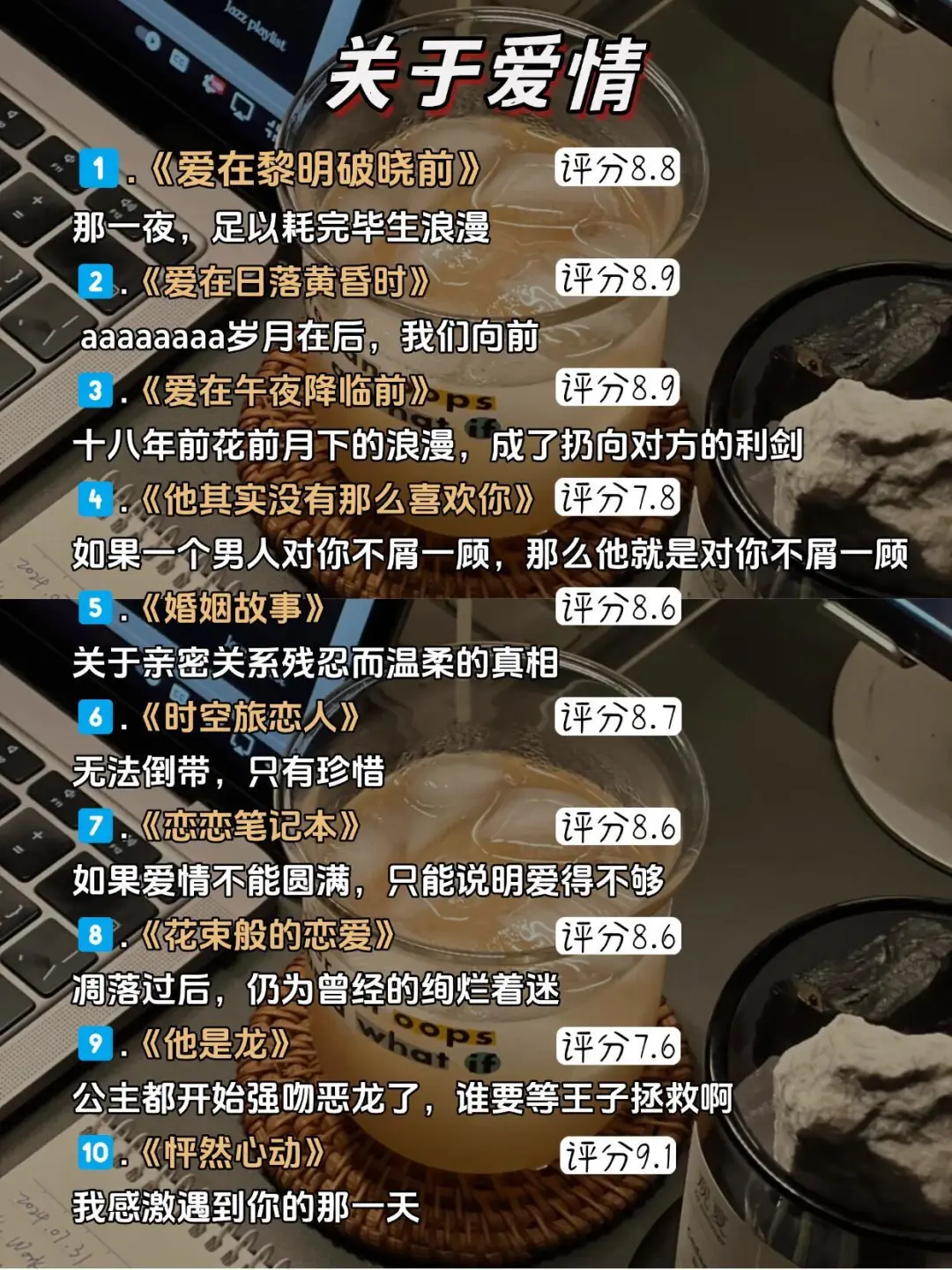 周末停止摆烂，请狂刷这50部电影✨