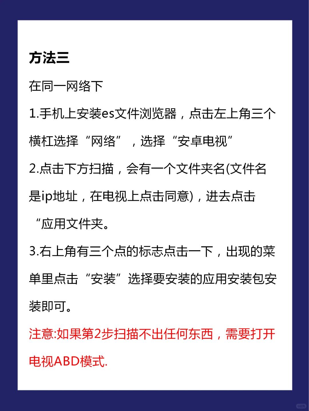 智能电视安装电视软件