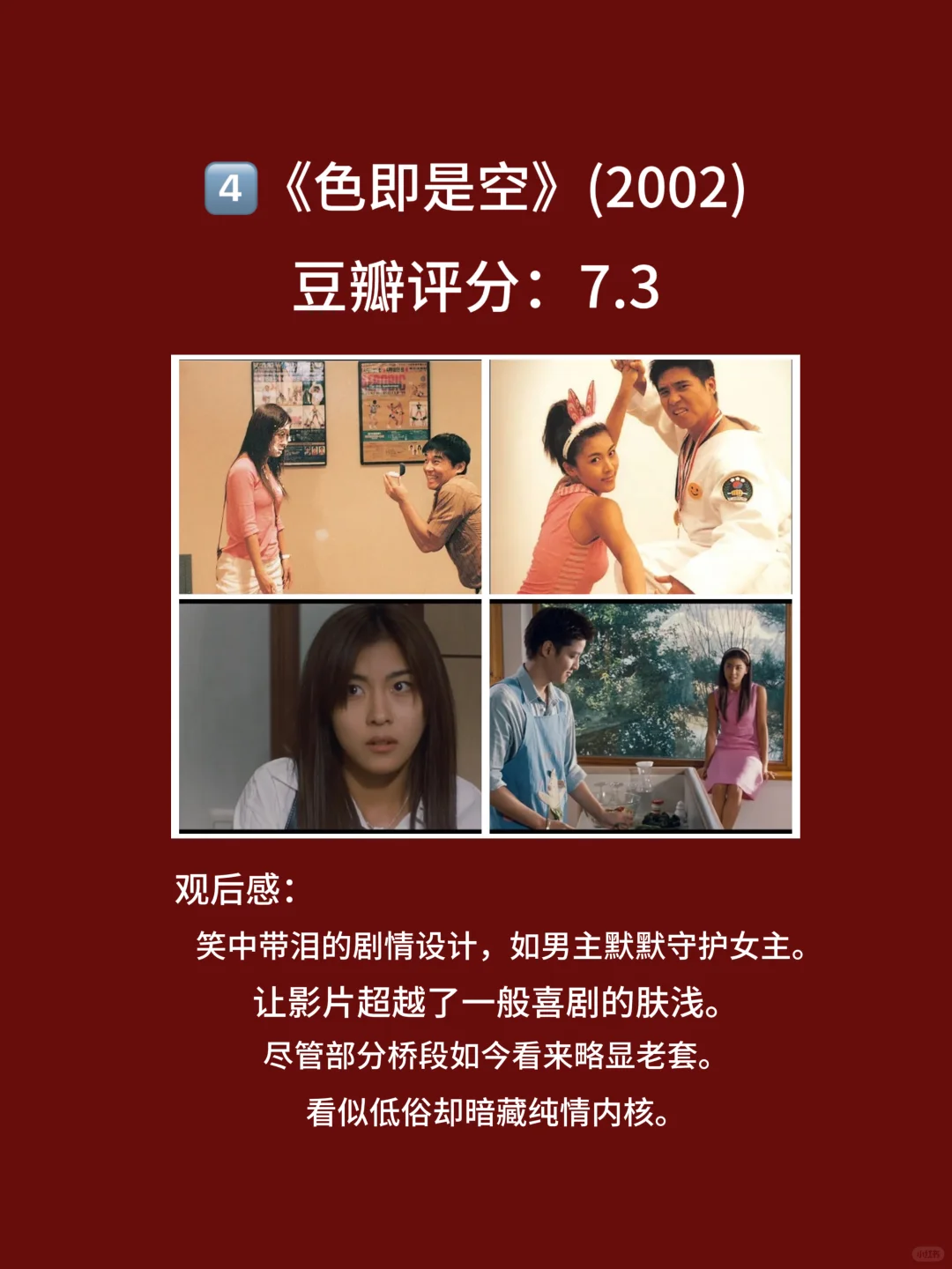 10部豆瓣高分，尺度与颜值齐飞经典电影🎦