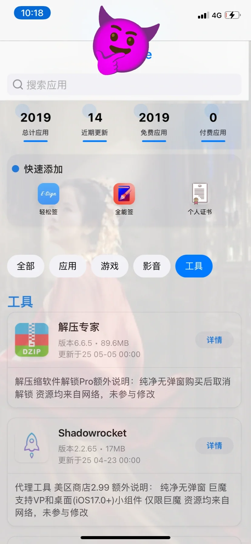 定制v免费软件源分享
