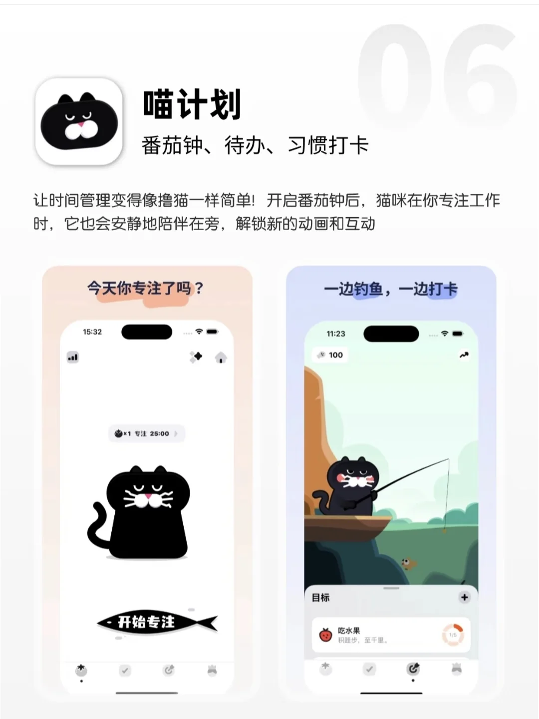 📱快收藏！6个你一定没用过的宝藏APP💫