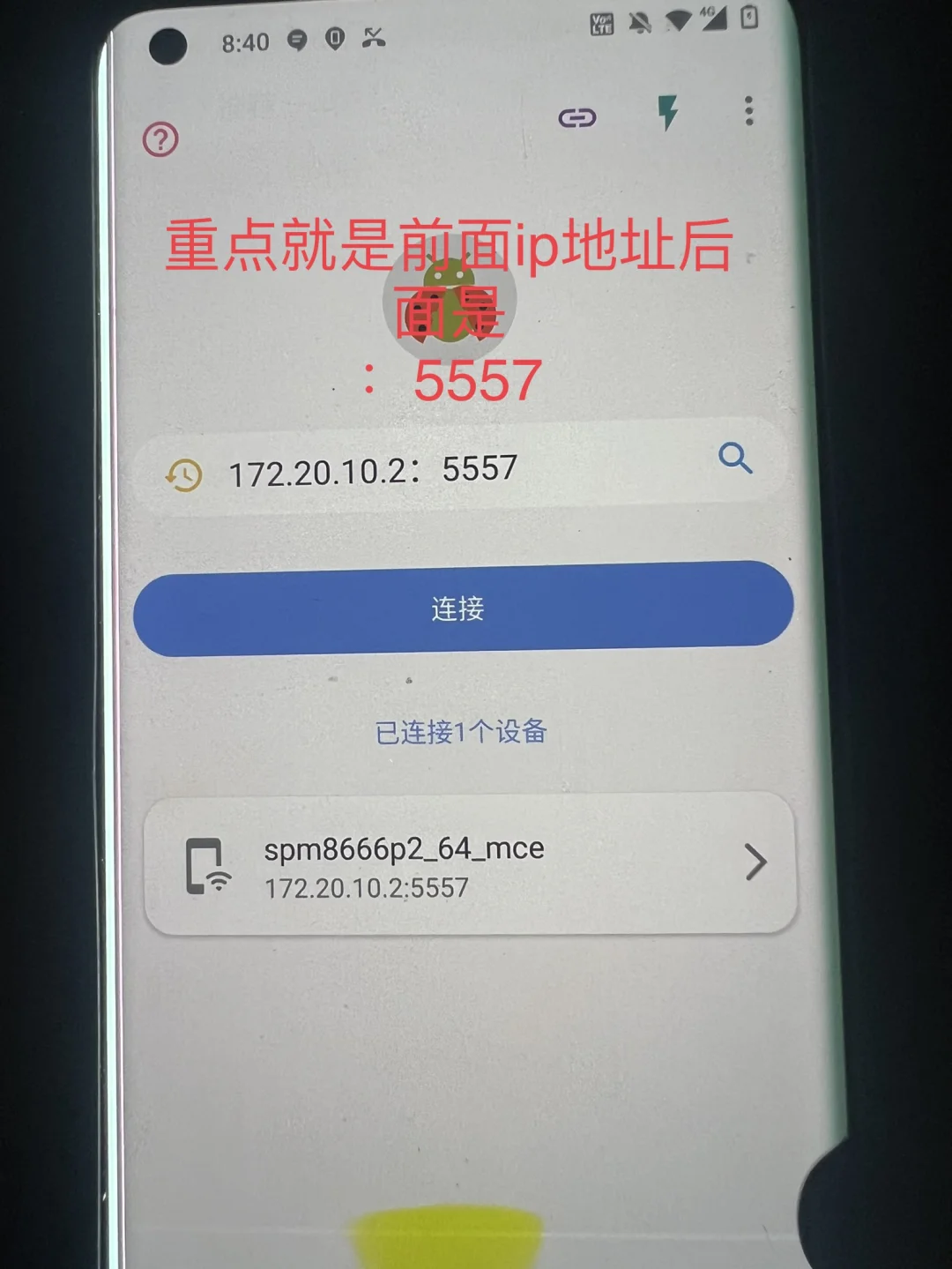 星光S车机安装软件教程