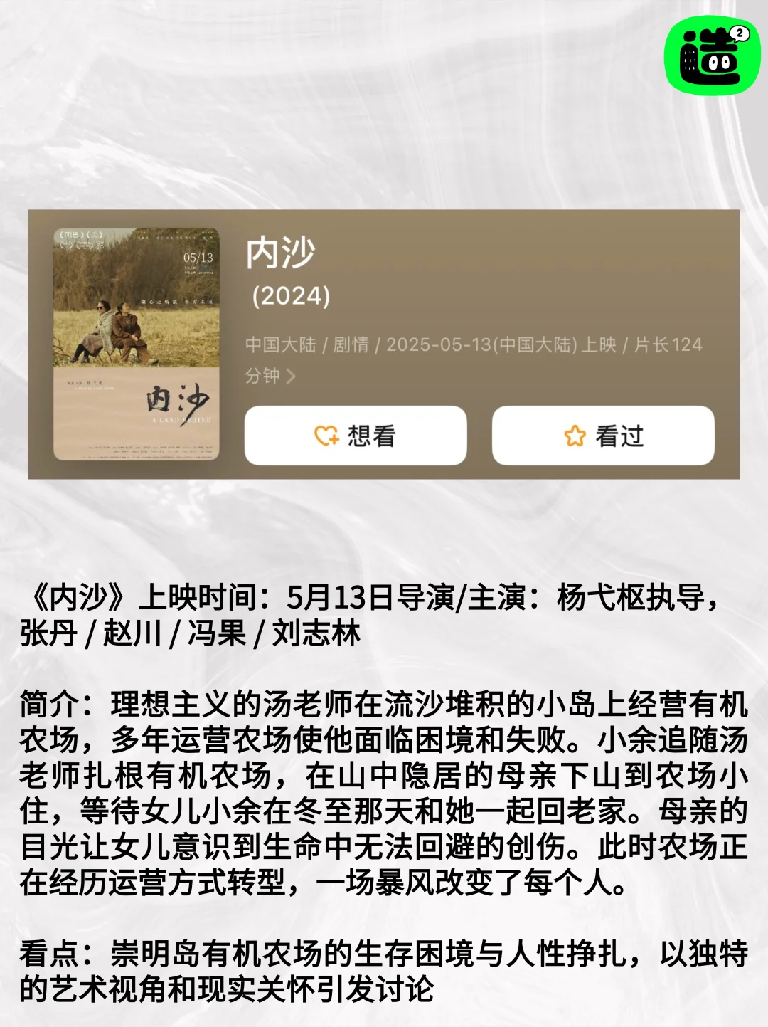 💰只够看一部,5月新电影,你看哪部?