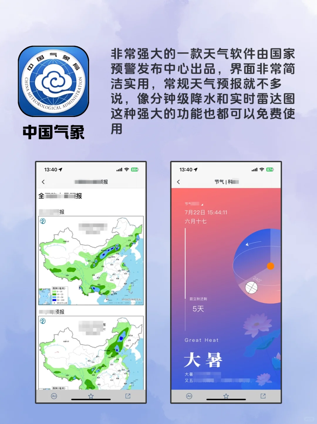 绝对不能错过的神仙软件，宝藏APP分享推荐