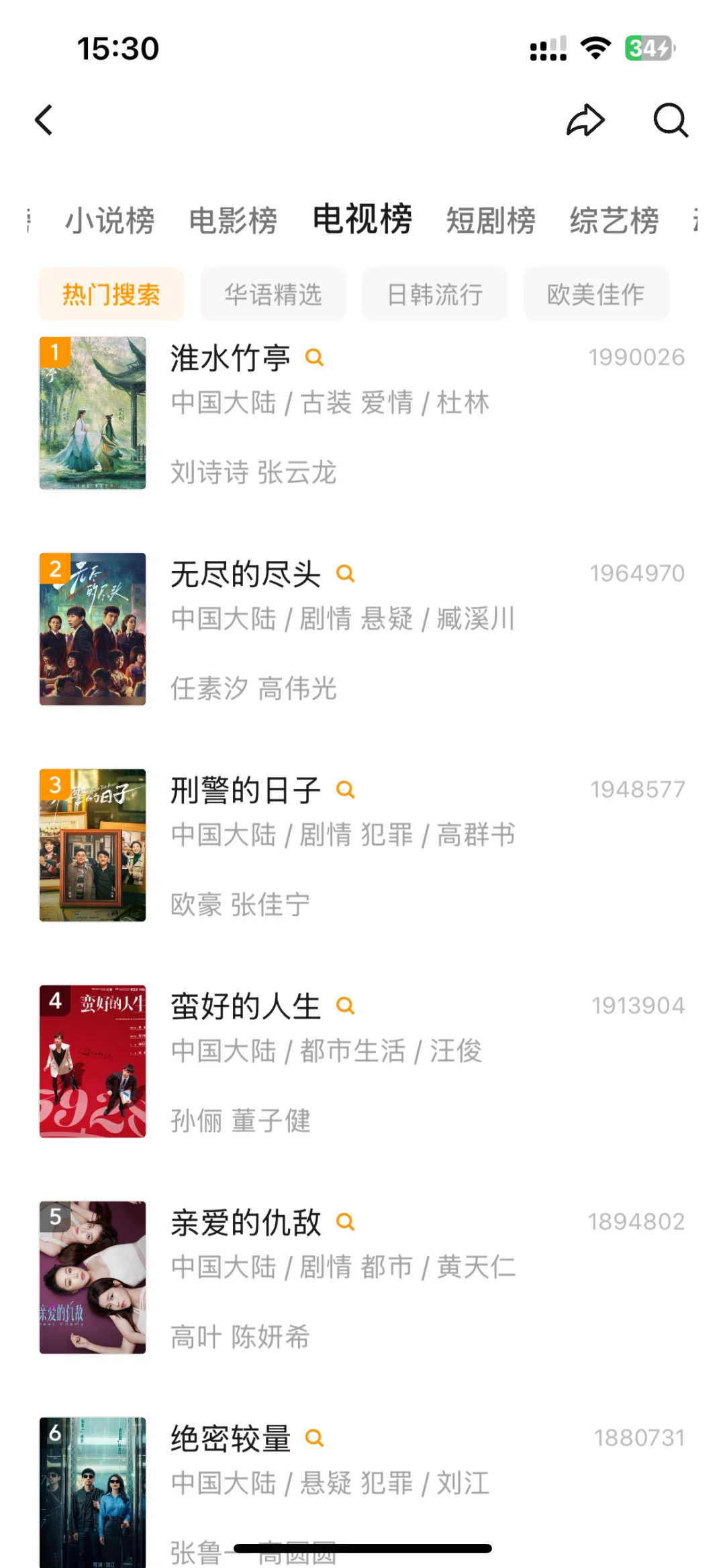 推荐一个苹果，安卓免费看剧的APP