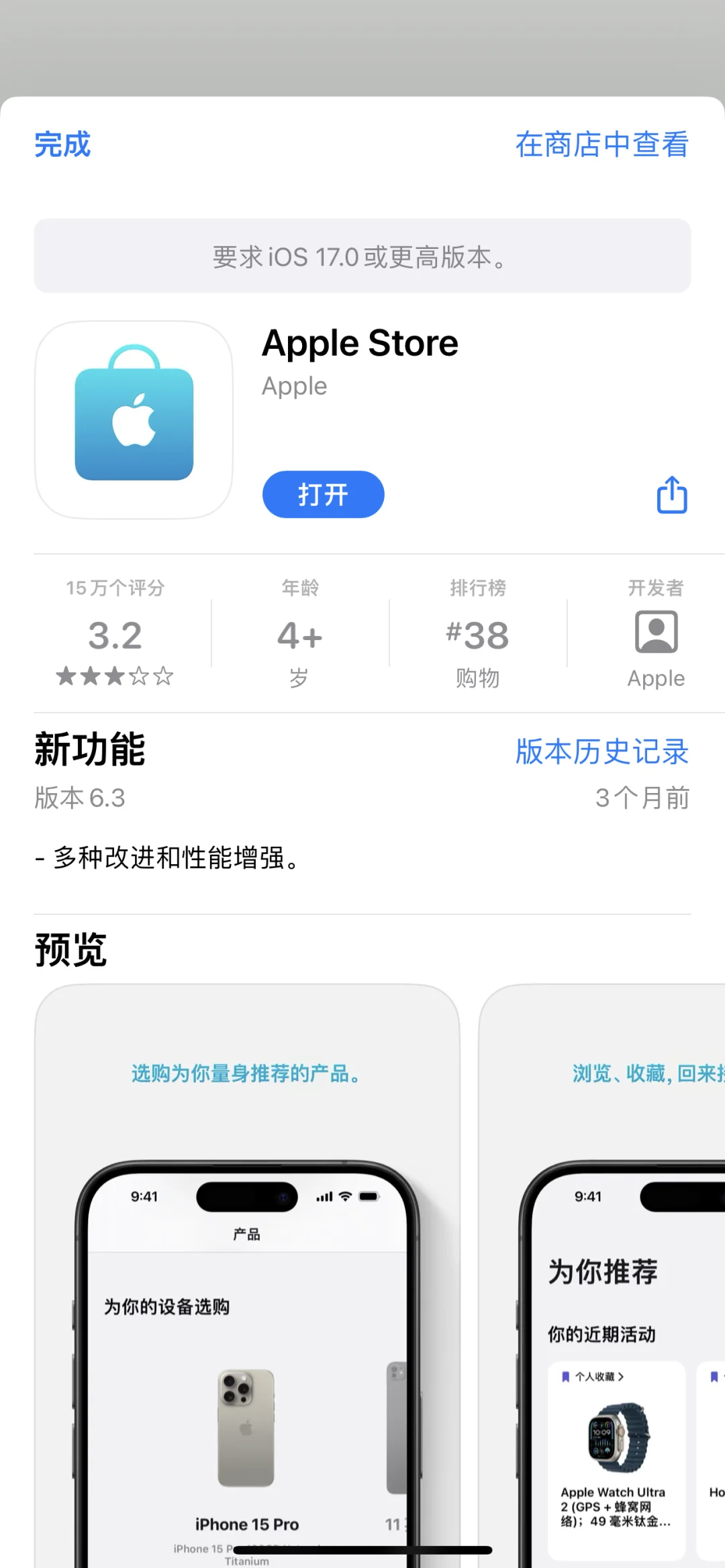 苹果你的良心不痛吗？吃相难看！