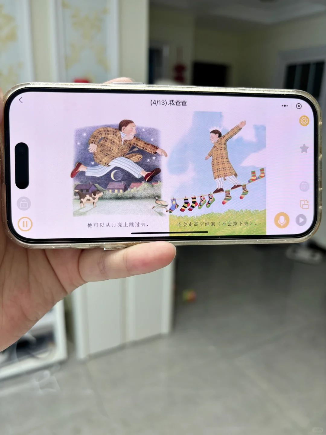 服了🥹为啥娃中班了才知道这个软件。。。。