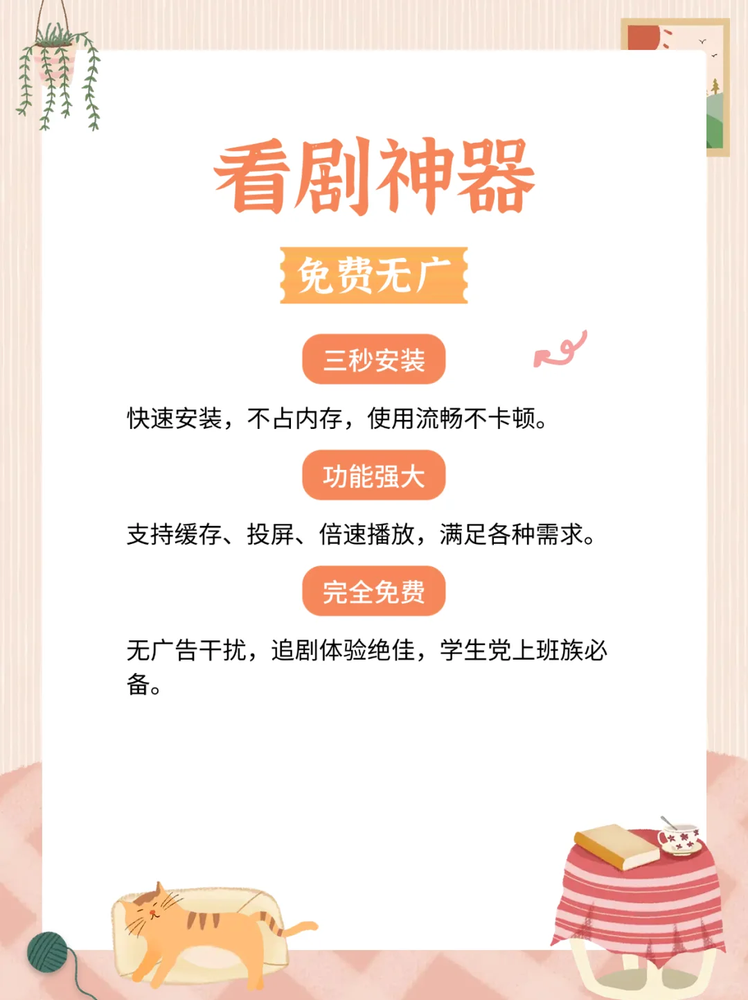 追剧党必备手机app！安卓/苹果/鸿蒙全支持