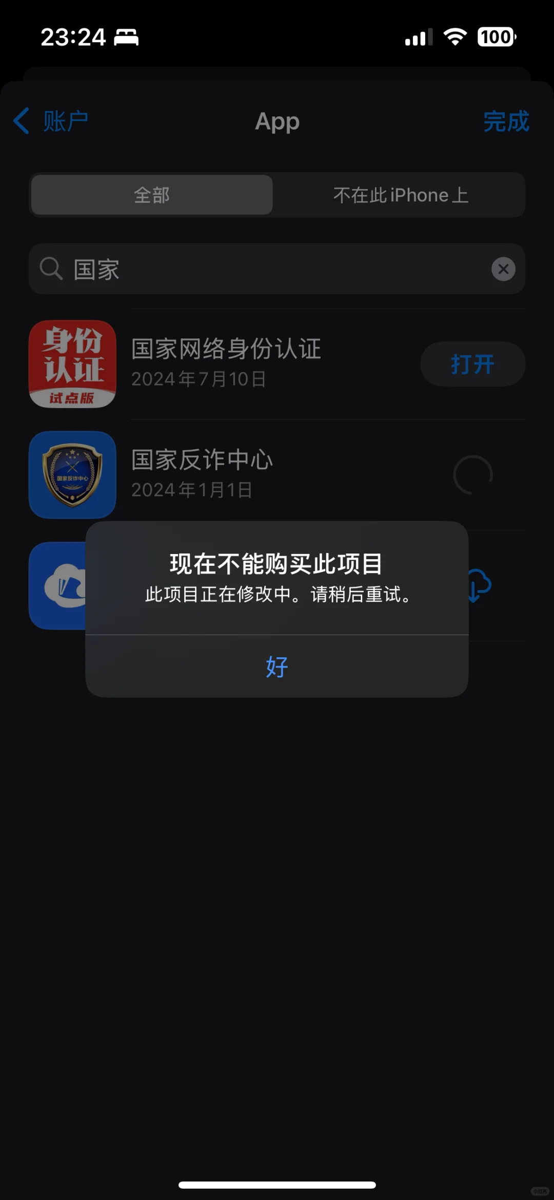 苹果你在干嘛？