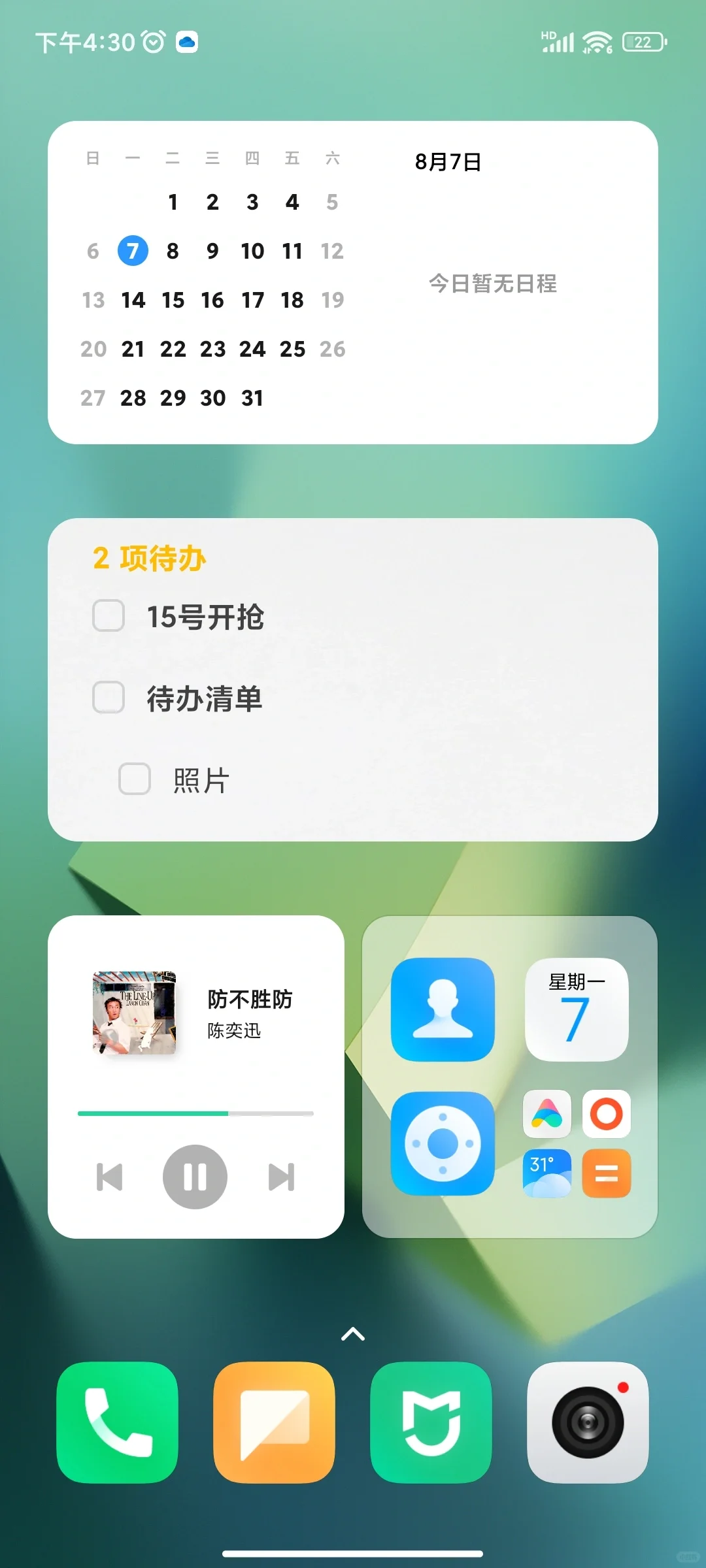 桌面就应该有桌面的样子