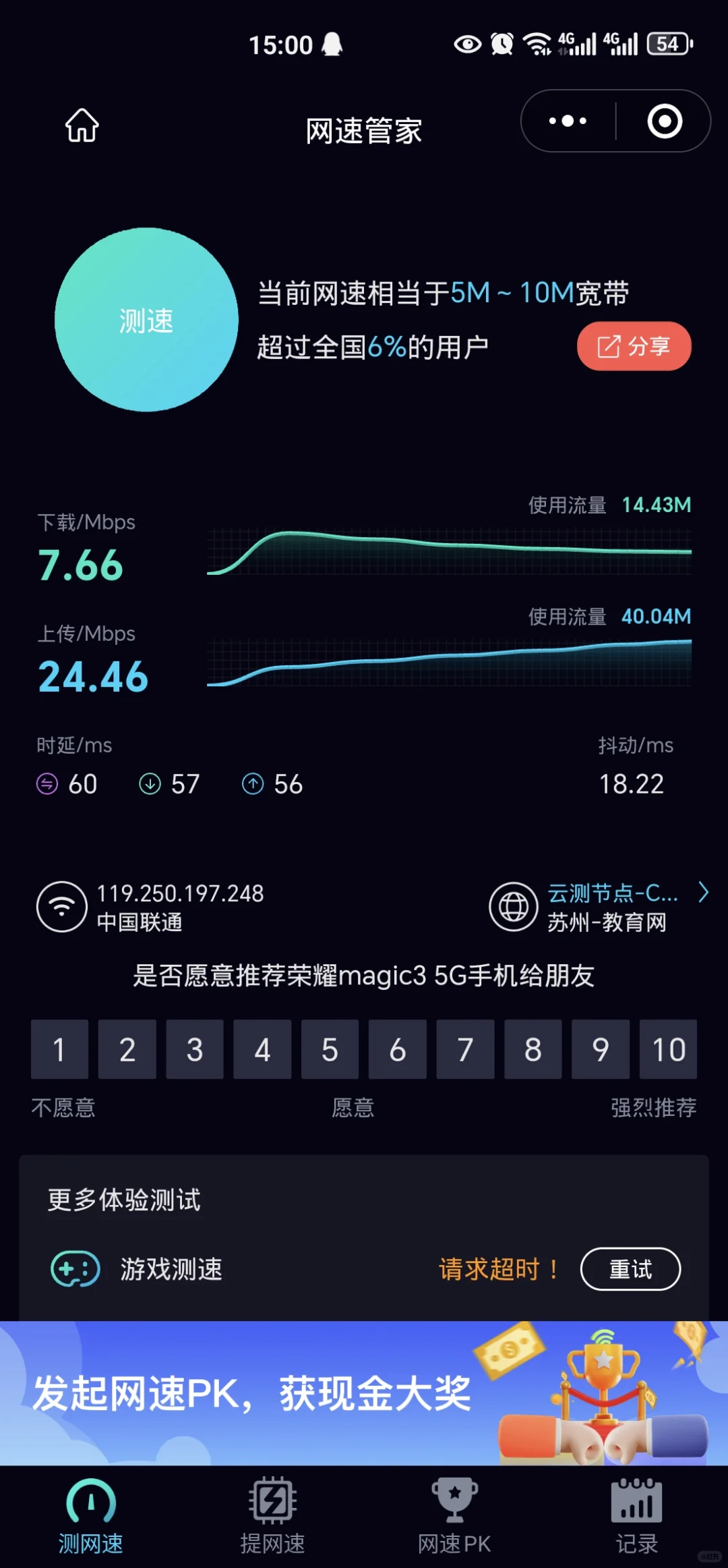 小小盒子拿下，又买了30台，一天轻松60块