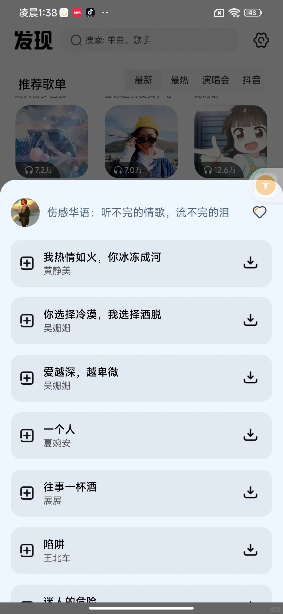 9个免费听音乐软件！可下载