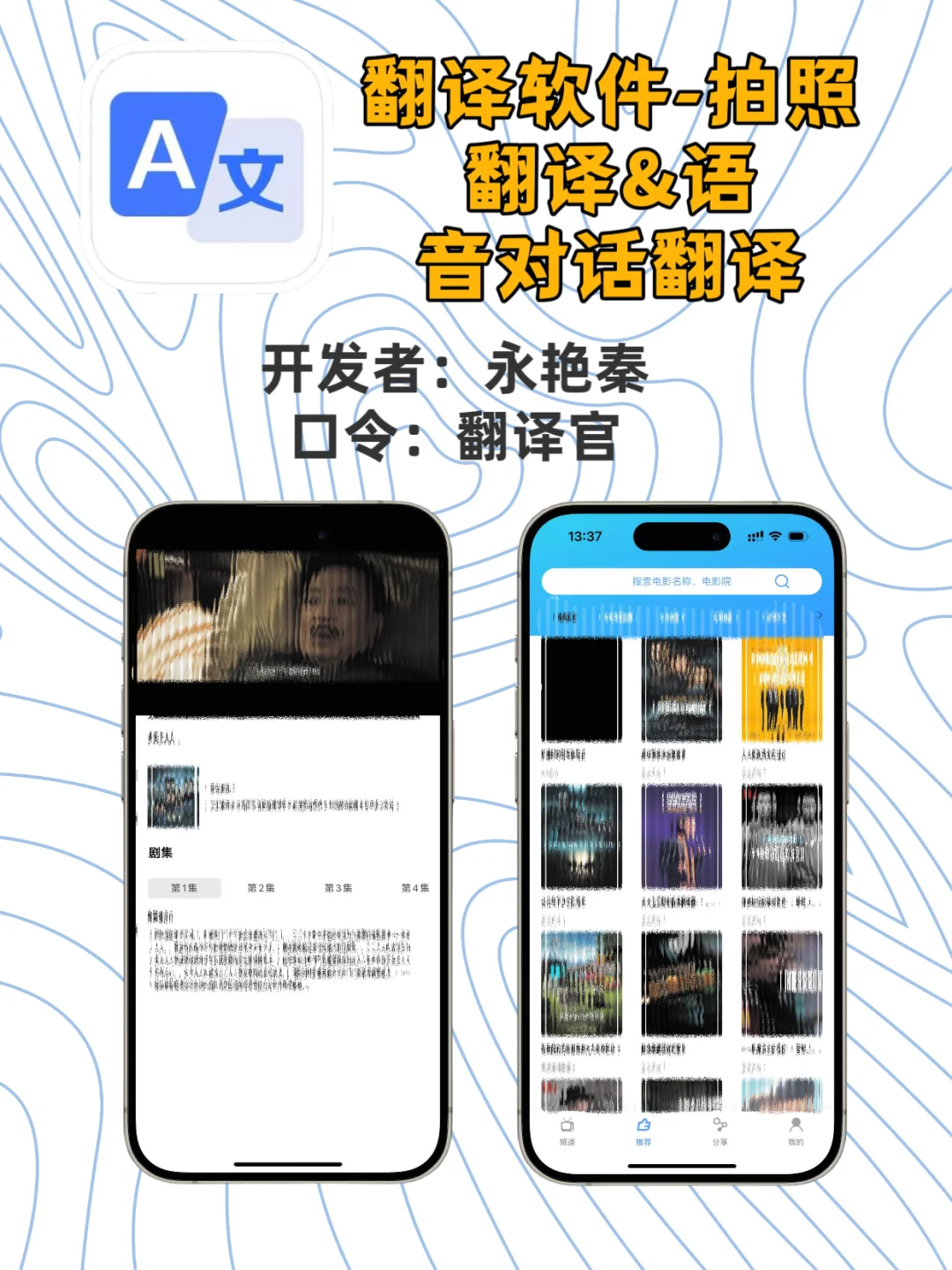 iOS商店免费看剧啦👀！！！