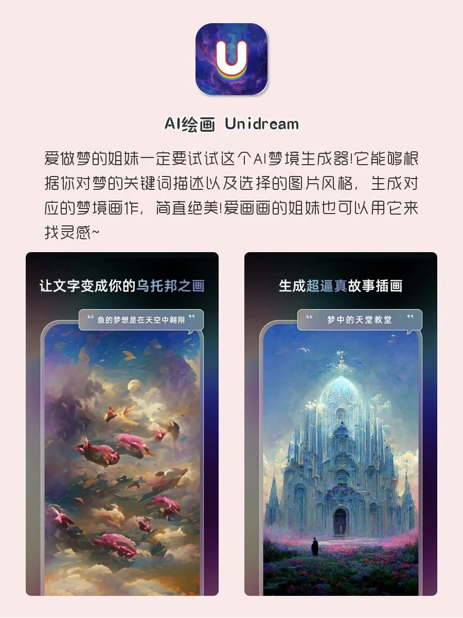 巨好用女生偏爱的神仙软件‼️