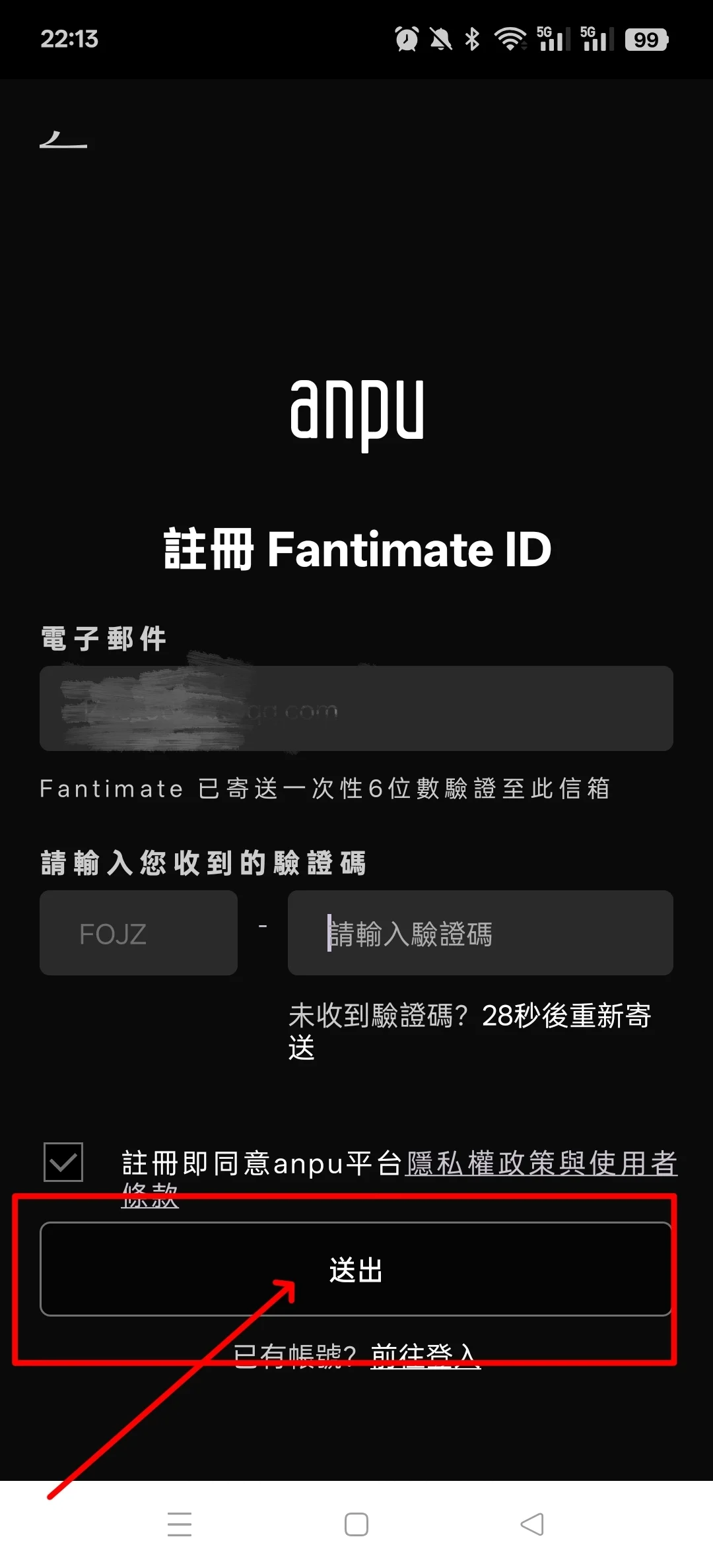 安溥app安卓版教程