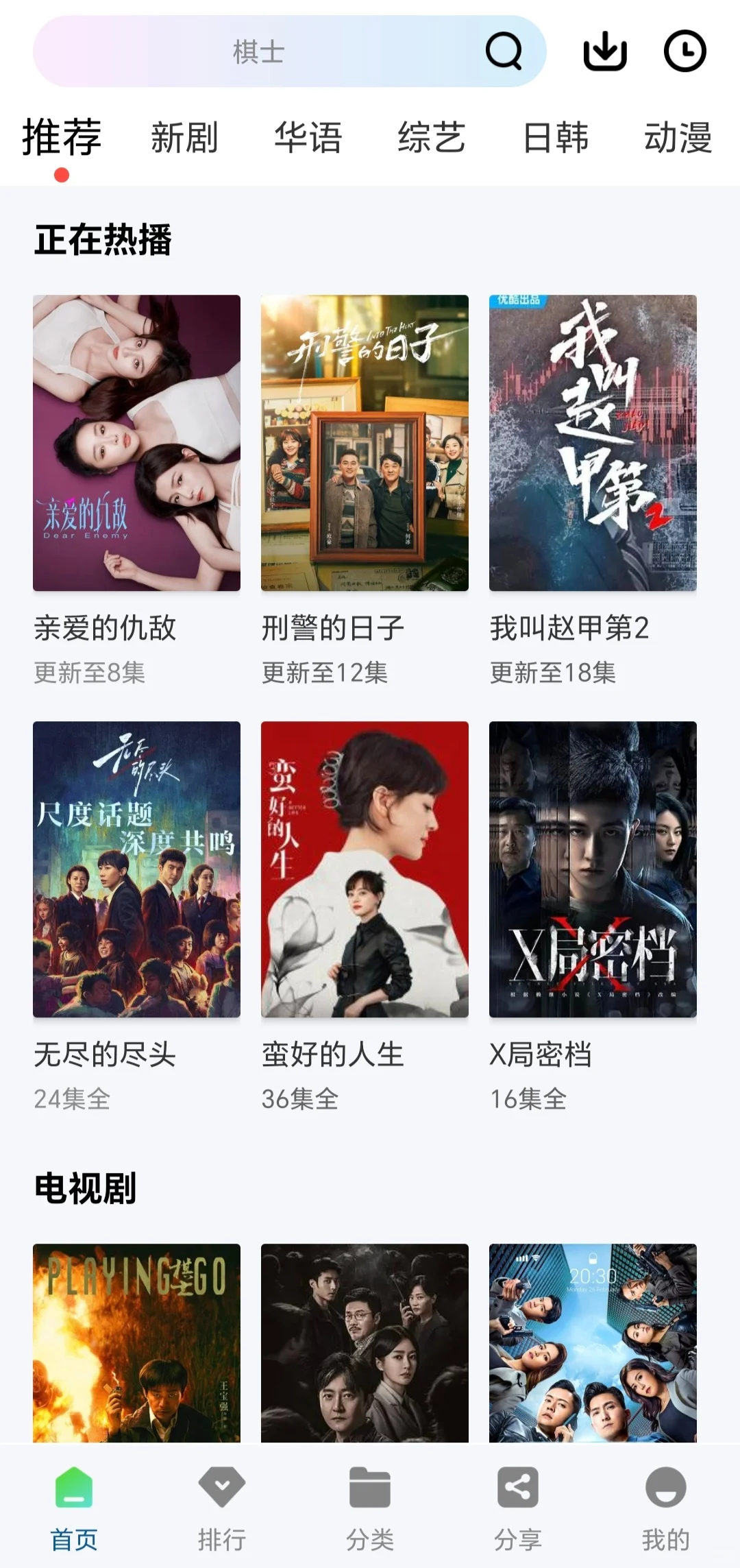 苹果安卓勉废追剧app