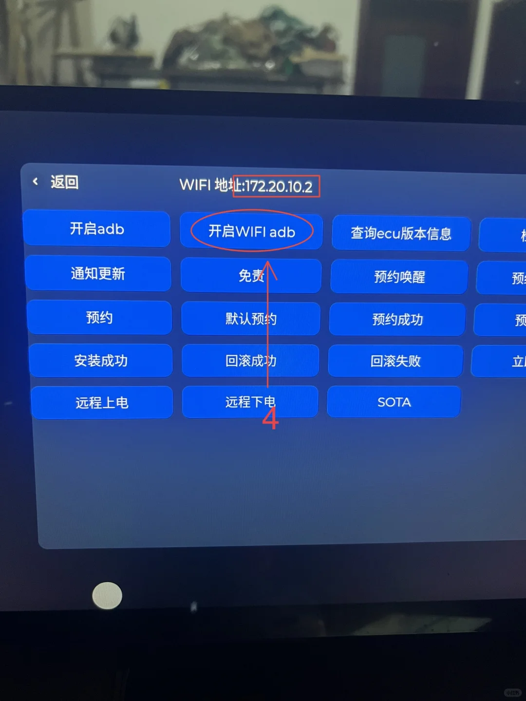 星光S车机安装软件教程