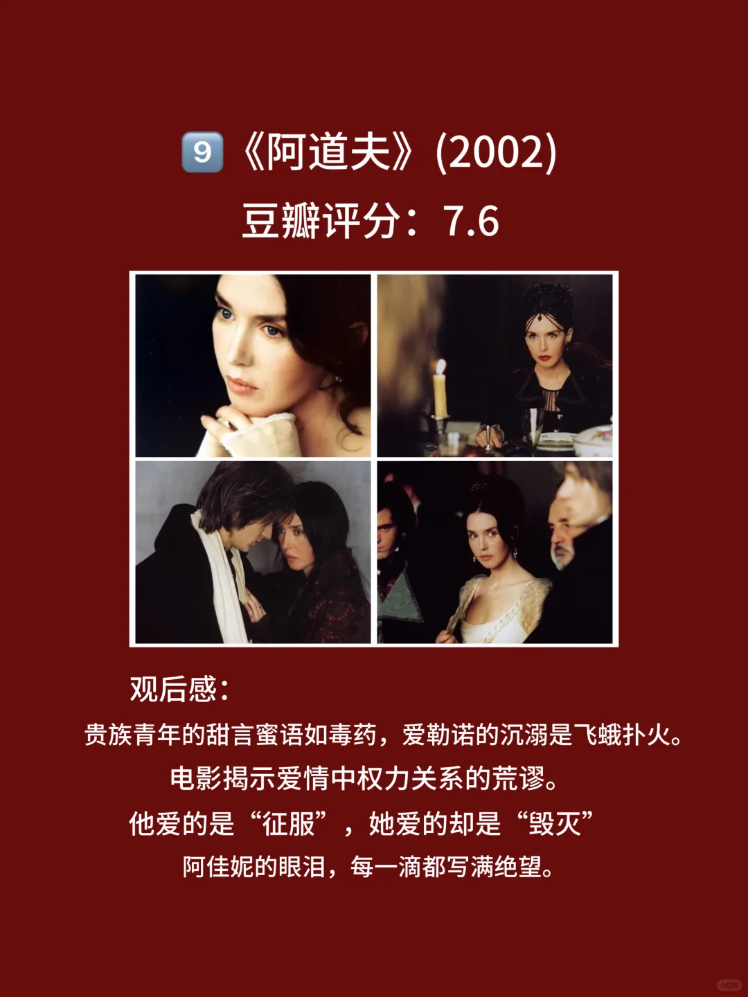 10部揭示人伦电影，爱与欲纠葛，都看过吗🎦