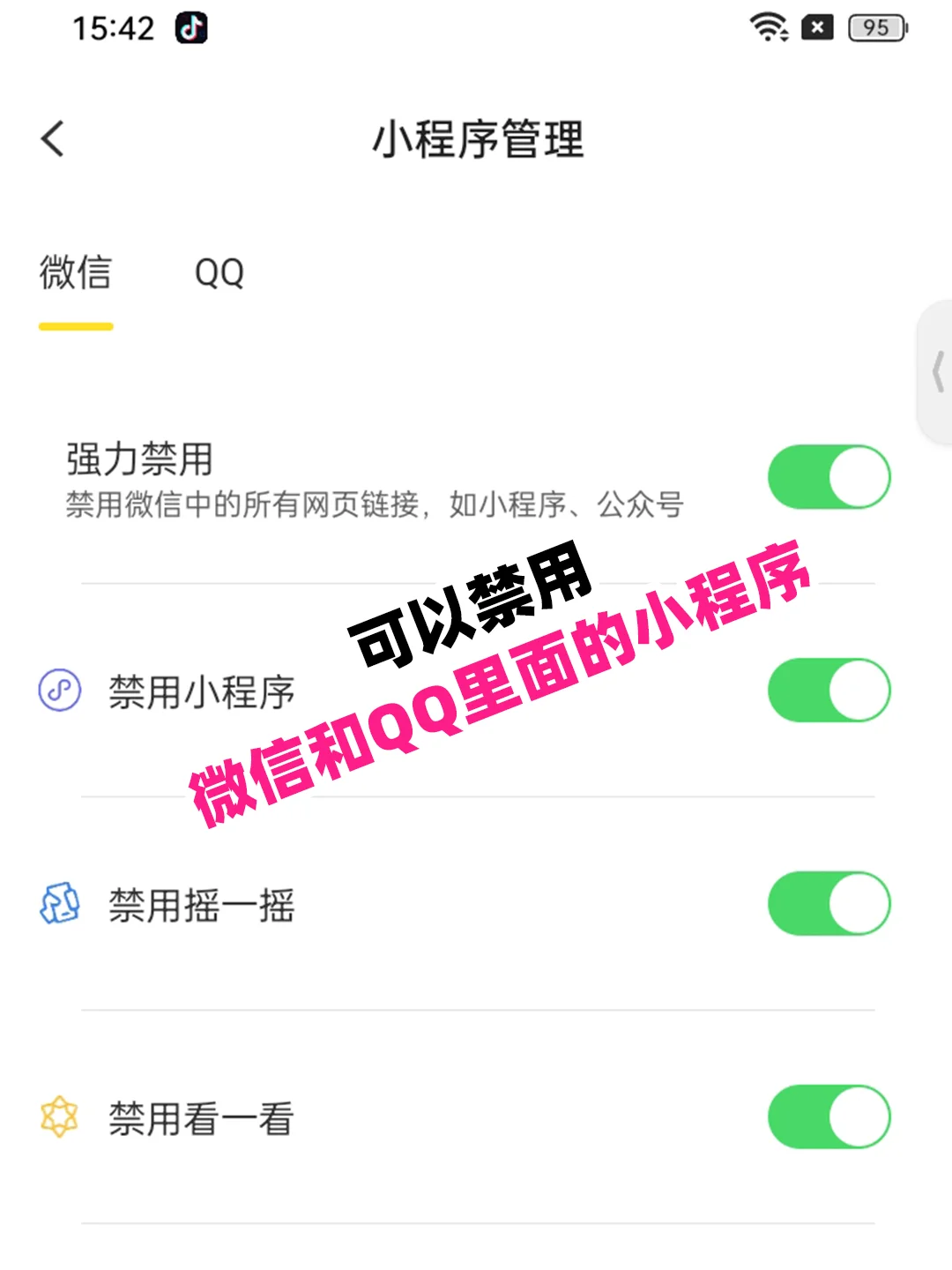 这款神仙 APP 让我娃主动放下手机！